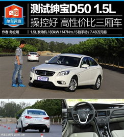 北京汽车油耗多少