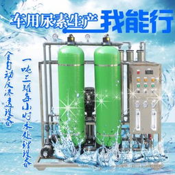 汽车尿素机器多少钱