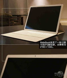 华为手提电脑键盘怎么换(华为手提电脑键盘更换指南)