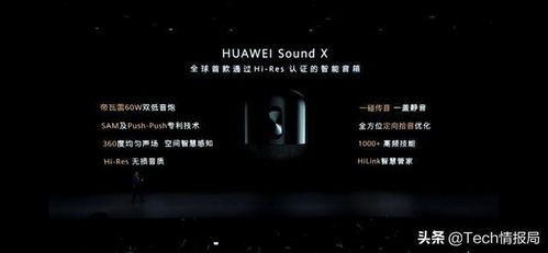 华为音箱怎么连苹果电脑(华为音箱与苹果电脑的无缝连接指南) 华为音箱怎么连苹果电脑(华为音箱与苹果电脑的无缝连接指南)