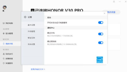 华为电脑怎么设置实时时间(华为电脑设置实时时间的详细步骤)