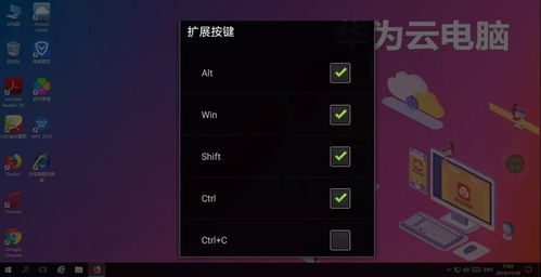 华为云电脑怎么能下载(华为云电脑下载指南，轻松获取云服务资源)