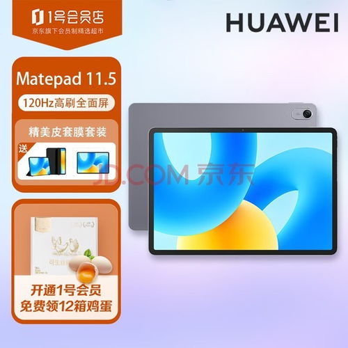 华为平板怎么弄成电脑版(华为平板变身电脑版，轻松实现二合一的高效操作体验)