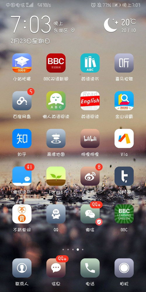 华为电脑壁纸怎么会切换(华为电脑壁纸自动切换功能解析) 华为电脑壁纸怎么会切换(华为电脑壁纸自动切换功能解析)