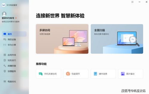 数码电脑华为能用吗怎么用(华为电脑上使用数码电脑的方法和体验)