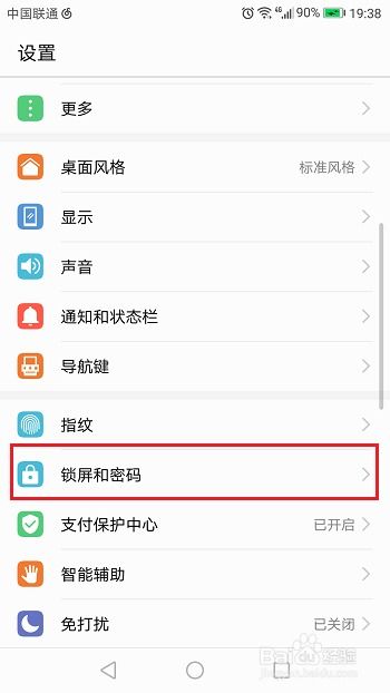 华为电脑怎么样设置密码(华为电脑如何设置密码，详细步骤与操作指南)