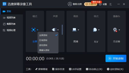 华为电脑怎么录屏逆水寒(华为电脑录屏逆水寒，详细步骤与操作指南)