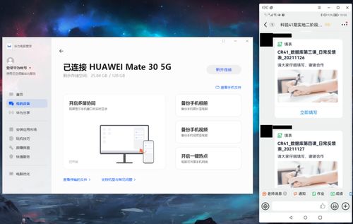 华为电脑怎么添加小工具(华为电脑如何添加小工具—初学者指南)