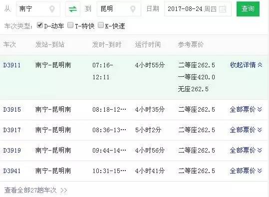 海门到新乡汽车票多少钱(海门到新乡汽车票价详解，一路的风景与费用)