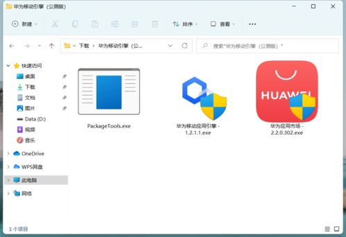 华为电脑的组件怎么关闭(华为电脑组件关闭指南) 华为电脑的组件怎么关闭(华为电脑组件关闭指南)