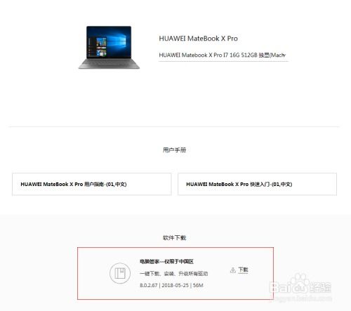 华为电脑13寸怎么使用(华为电脑13寸使用指南) 华为电脑13寸怎么使用(华为电脑13寸使用指南)