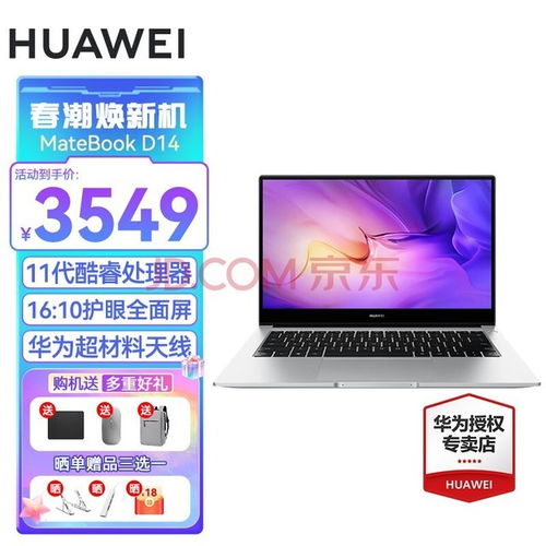 华为电脑怎么样2023(华为电脑怎么样？2023年深度解析)