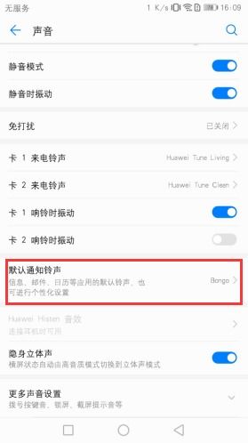 华为电脑怎么关全部声音(华为电脑如何关闭全部声音—详细操作指南)