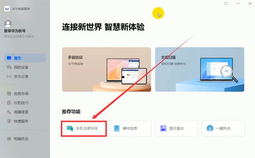 华为电脑画图透视怎么设置(华为电脑画图透视设置详解)