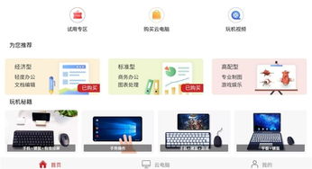 华为电脑怎么备份云空间(华为电脑云空间备份详解，轻松实现数据同步与保护)