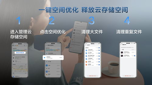 华为电脑怎么备份云空间(华为电脑云空间备份详解，轻松实现数据同步与保护)
