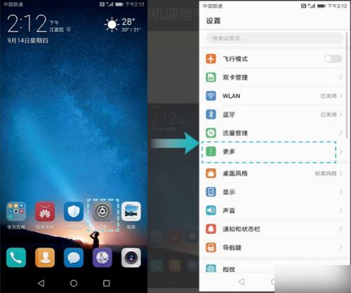 不是华为电脑怎么设置nfc(非华为电脑如何设置NFC功能) 不是华为电脑怎么设置nfc(非华为电脑如何设置NFC功能)
