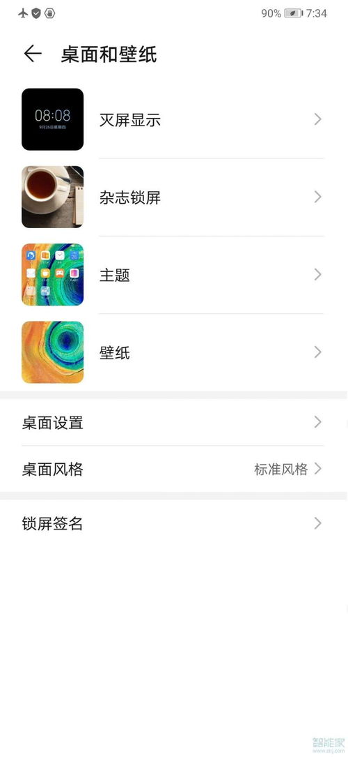 华为图片电脑壁纸怎么换(华为图片电脑壁纸如何更换—轻松定制你的桌面背景)