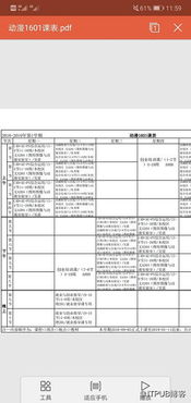 华为电脑怎么转成pdf(华为电脑如何转换成PDF格式，详细步骤与操作指南)