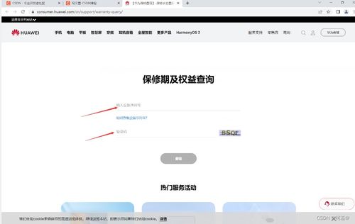 华为电脑机型怎么查(华为电脑机型查询指南，轻松掌握查询方法)