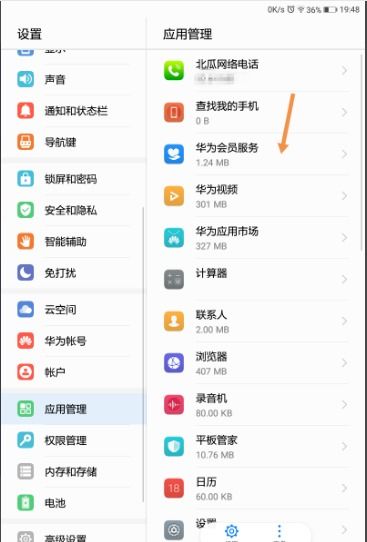 华为电脑怎么关掉程序(华为电脑如何关闭程序的全面指南)