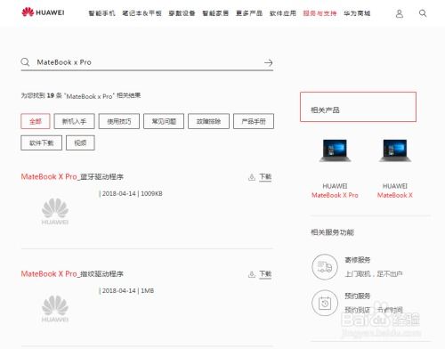 华为电脑怎么整理(华为电脑整理指南，优化你的电脑存储与操作体验)