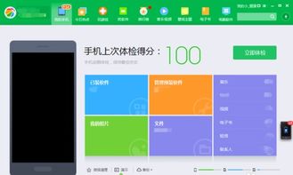 华为手机怎么导图