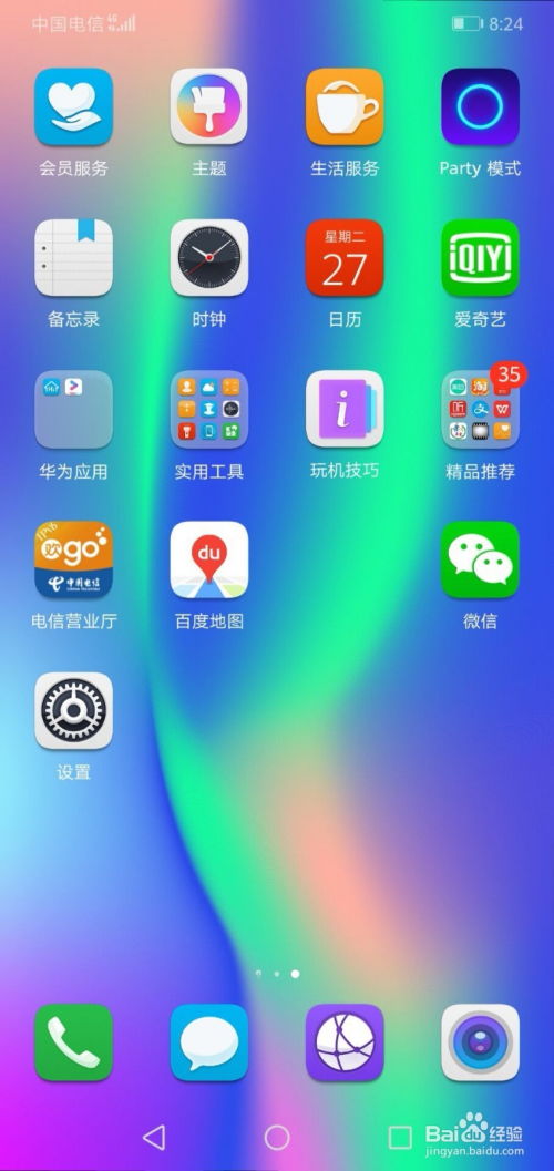 华为手机怎么静音好呢