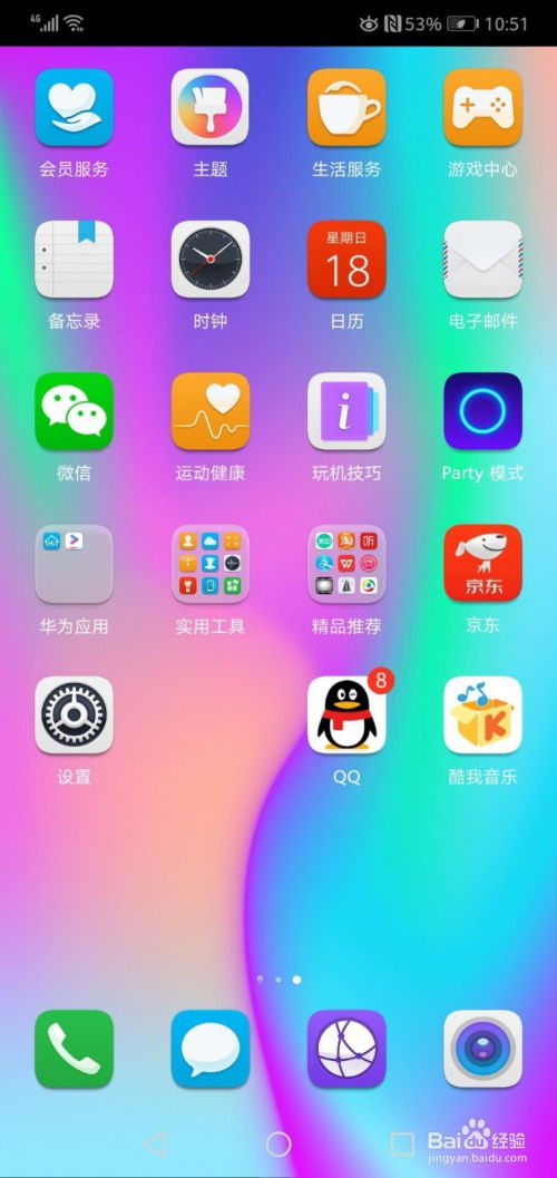 华为手机怎么开启网页