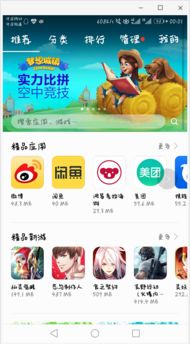 华为手机商店怎么找到 华为手机商店怎么找到