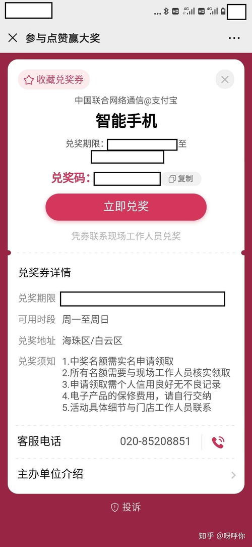 网店怎么代理华为手机
