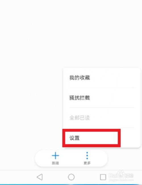 华为手机加密怎么恢复