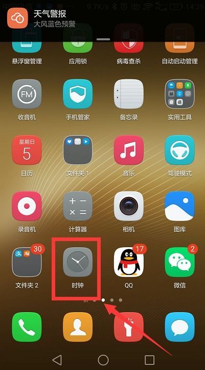 华为手机小点怎么去