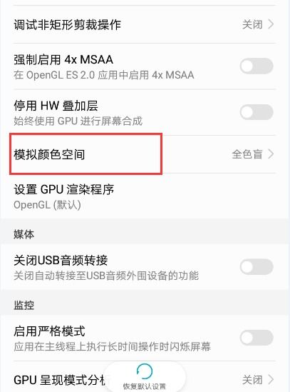 华为手机怎么刷黑白