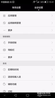 华为手机怎么导短信