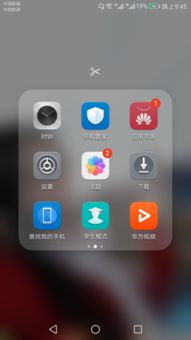 华为手机怎么练习打字