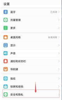 手机壳连接华为手机怎么设置
