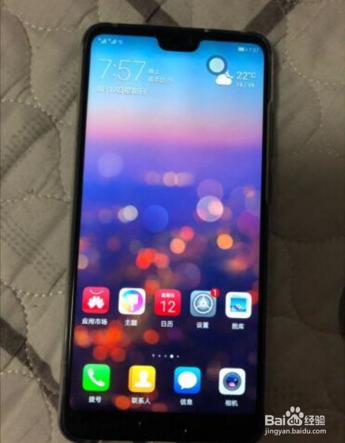 华为手机屏幕怎么解密