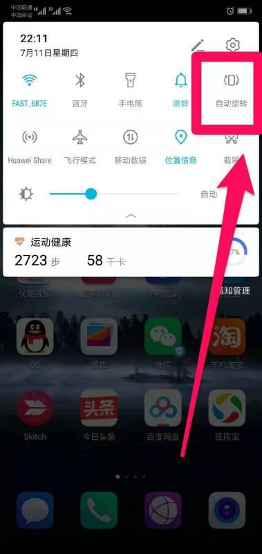 怎么操作华为手机截图 怎么操作华为手机截图