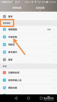 华为手机怎么退出闹钟 华为手机怎么退出闹钟