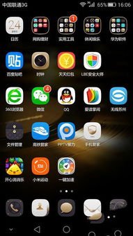华为手机怎么数字数