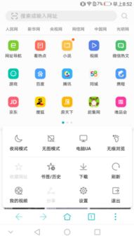 华为手机怎么清除上网