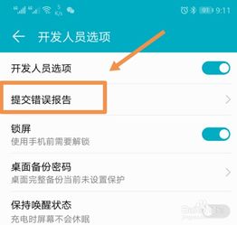 华为手机怎么查看厂商