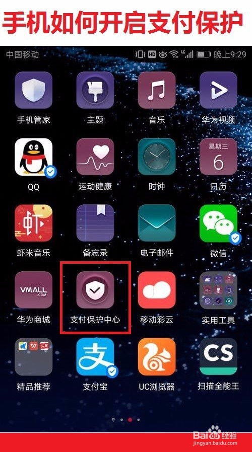 欧洲华为怎么手机支付 欧洲华为怎么手机支付