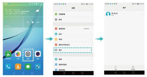 华为手机怎么切换模式