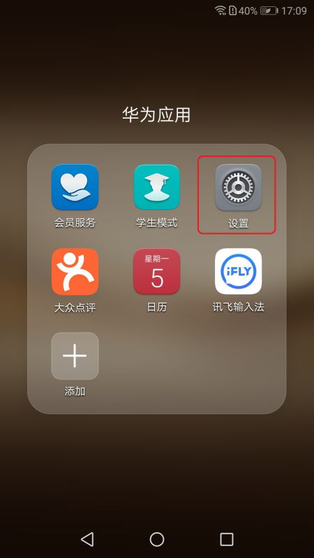 华为手机怎么打开测速