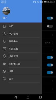 华为手机穿戴怎么用