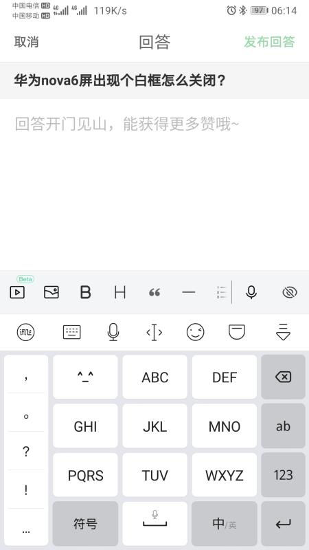 华为手机私信怎么关 华为手机私信怎么关