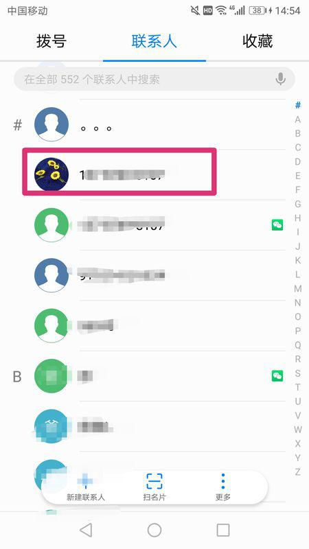 华为手机怎么设置白条 华为手机怎么设置白条