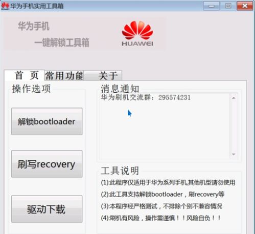 华为手机怎么找ttf
